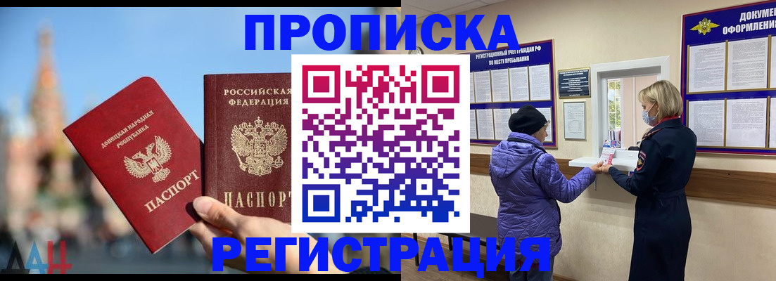 миграционный учет в Саратове