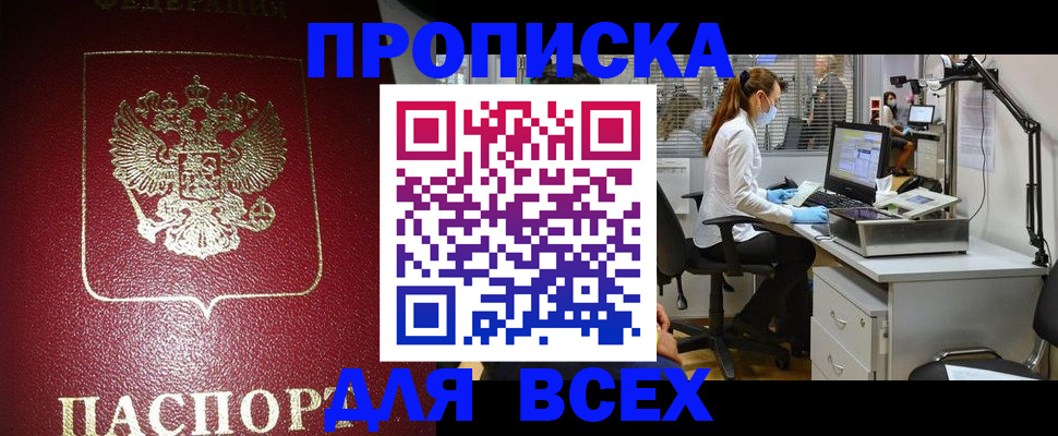временная регистрация надежно в Саратове