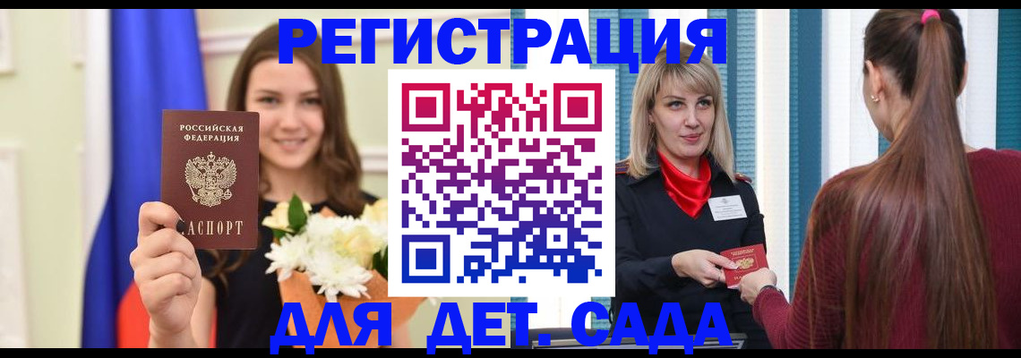 временная регистрация законно в Саратове